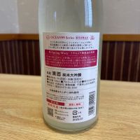 OCEAN99のレビュー by_ゆきまる
