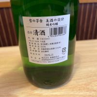 美酒の設計のレビュー by_ゆきまる