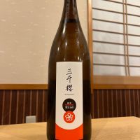 三千櫻のレビュー by_ゆきまる