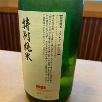 よこやまのレビュー by_ゆきまる