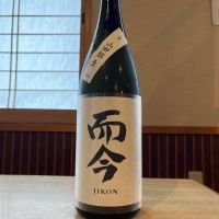 而今