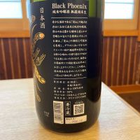 鳳凰美田のレビュー by_ゆきまる