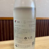 仙禽のレビュー by_ゆきまる