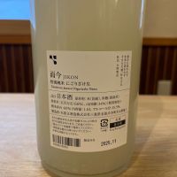 而今のレビュー by_ゆきまる