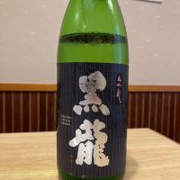 黒龍
