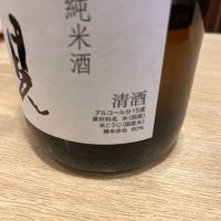 日高見のレビュー by_ゆきまる