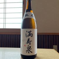 満寿泉