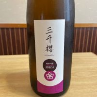 
            三千櫻_
            ゆきまるさん