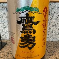 鳥取県の酒