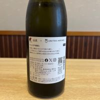 仙禽のレビュー by_ゆきまる