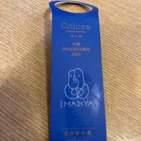 新政のレビュー by_ゆきまる