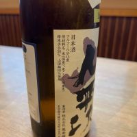 醸し人九平次のレビュー by_ゆきまる