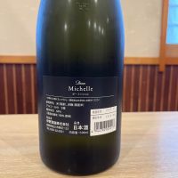 Beau Michelleのレビュー by_ゆきまる