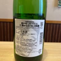 仁勇のレビュー by_ゆきまる