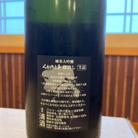 くどき上手のレビュー by_ゆきまる