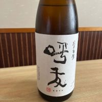
            呼友_
            ゆきまるさん