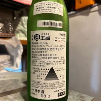 王祿のレビュー by_ゆきまる/居酒屋店員