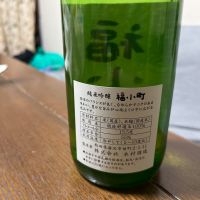 福小町のレビュー by_ゆきまる