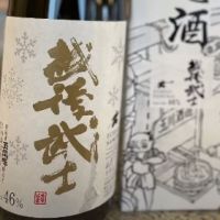 
            越後武士_
            ゆきまるさん