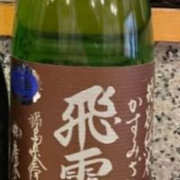 
            飛露喜_
            ゆきまるさん