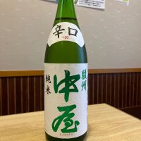 駿州中屋
