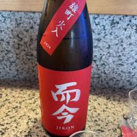 而今