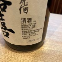 飛露喜のレビュー by_ゆきまる