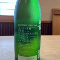 酔鯨のレビュー by_ゆきまる/居酒屋店員