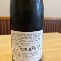 風の森のレビュー by_ゆきまる