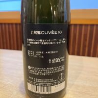 自然郷のレビュー by_ゆきまる