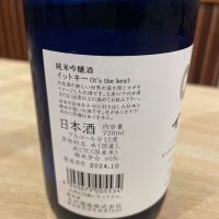 イットキー （It