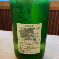 ばくれんのレビュー by_ゆきまる