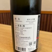 鍋島のレビュー by_ゆきまる/居酒屋店員