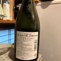 不動のレビュー by_ゆきまる/居酒屋店員