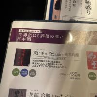 東洋美人