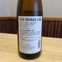 月の井のレビュー by_ゆきまる