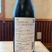 初緑のレビュー by_ゆきまる/居酒屋店員