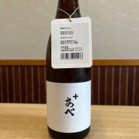 あべ