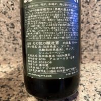 交酒 花風のレビュー by_ゆきまる