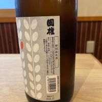 国権のレビュー by_ゆきまる