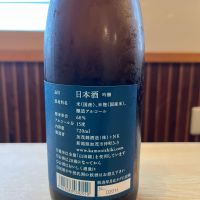 加茂錦のレビュー by_ゆきまる/居酒屋店員