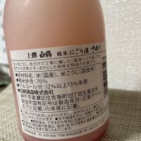 白鶴のレビュー by_酒オタクゆうき