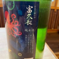 海風土 sea foodのレビュー by_ゆきまる