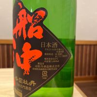 船中八策のレビュー by_ゆきまる