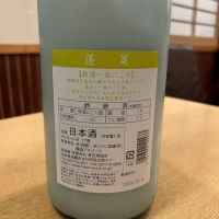 蓬莱のレビュー by_ゆきまる