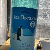 
            Ice Breaker_
            ゆきまるさん