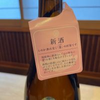 愛宕の松のレビュー by_ゆきまる