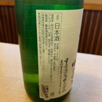 よこやまのレビュー by_ゆきまる