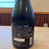 赤武のレビュー by_ゆきまる