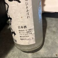 甘楽niひとめぼれのレビュー by_ゆきまる